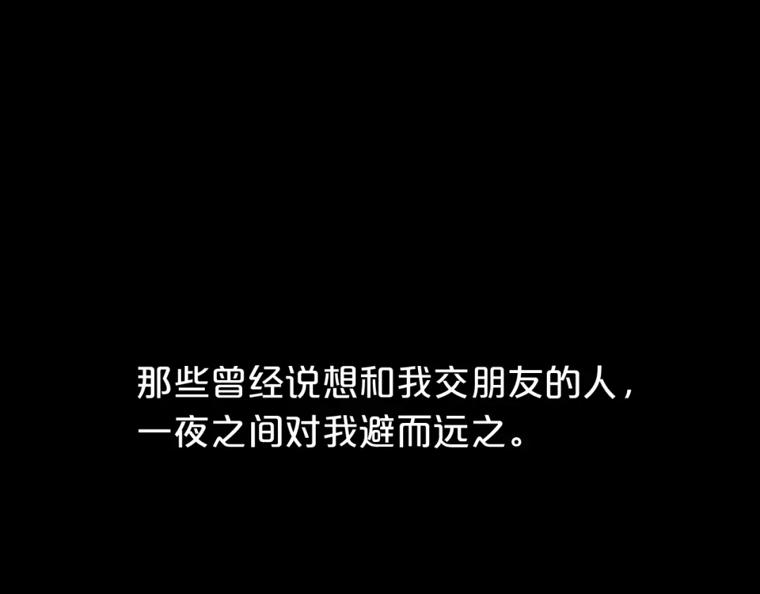 《零分偶像》第23话 心里的伤 第70页