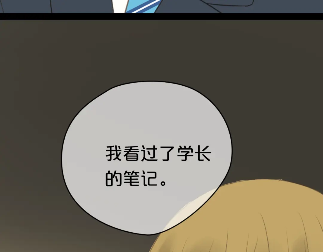 《零分偶像》24话预告 第10页