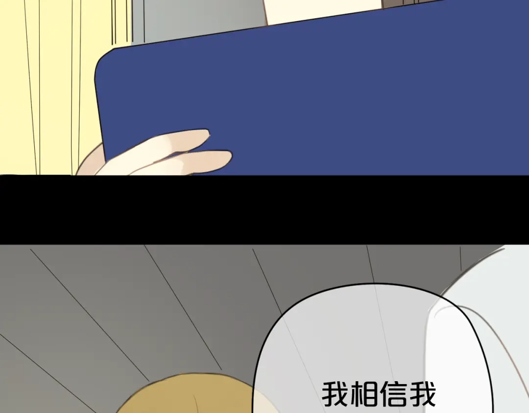 《零分偶像》24话预告 第4页