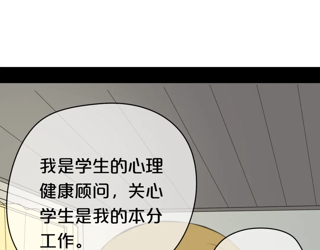 《零分偶像》24话预告 第2页
