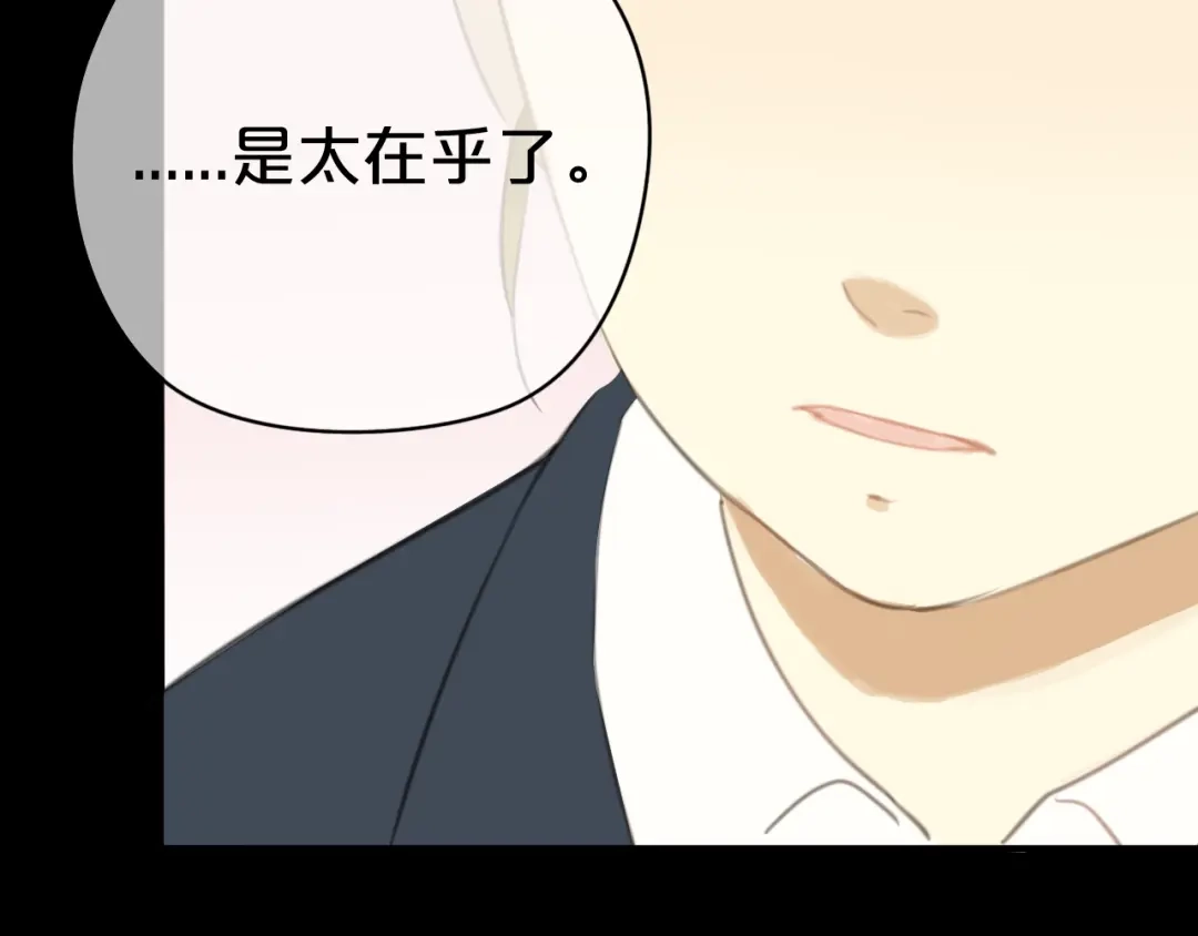 《零分偶像》第24话 恐惧的事 第58页