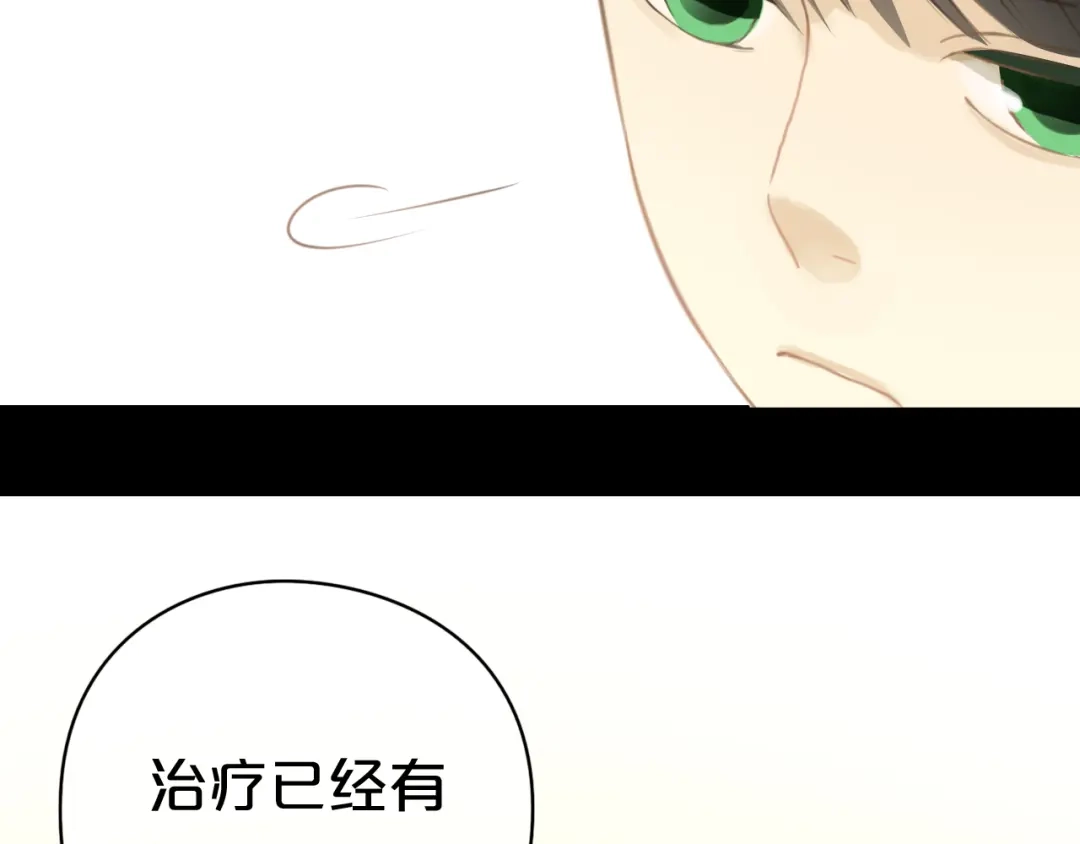 《零分偶像》第24话 恐惧的事 第77页