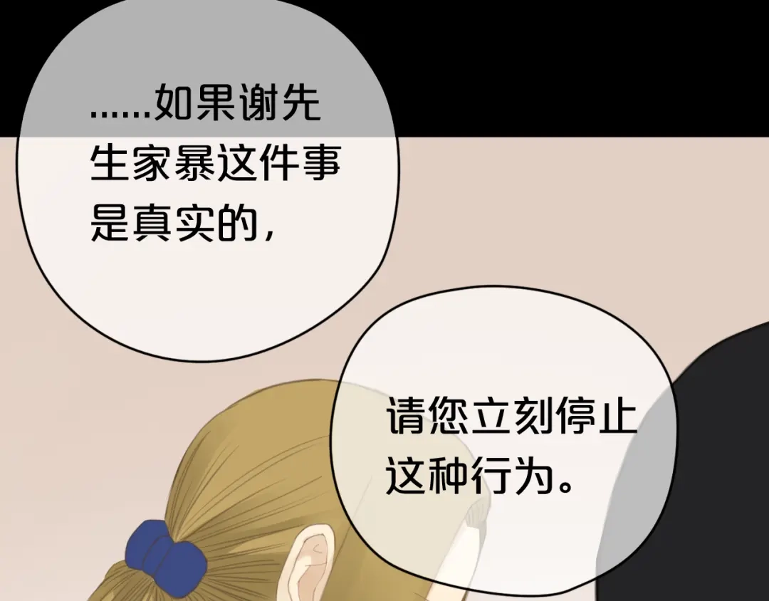 《零分偶像》第24话 恐惧的事 第68页