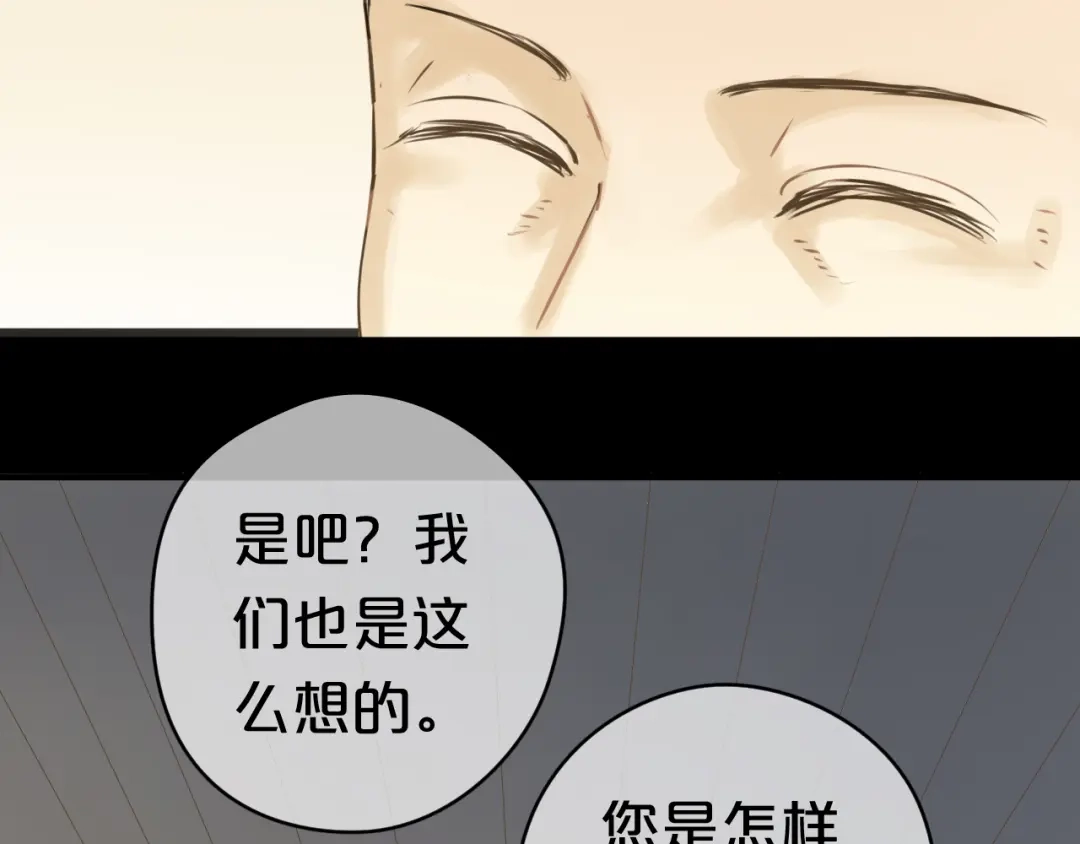 《零分偶像》第24话 恐惧的事 第11页