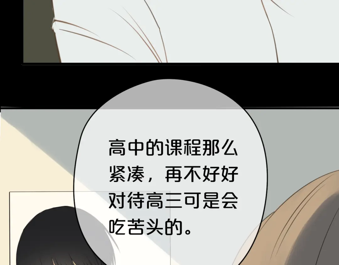 《零分偶像》第24话 恐惧的事 第16页