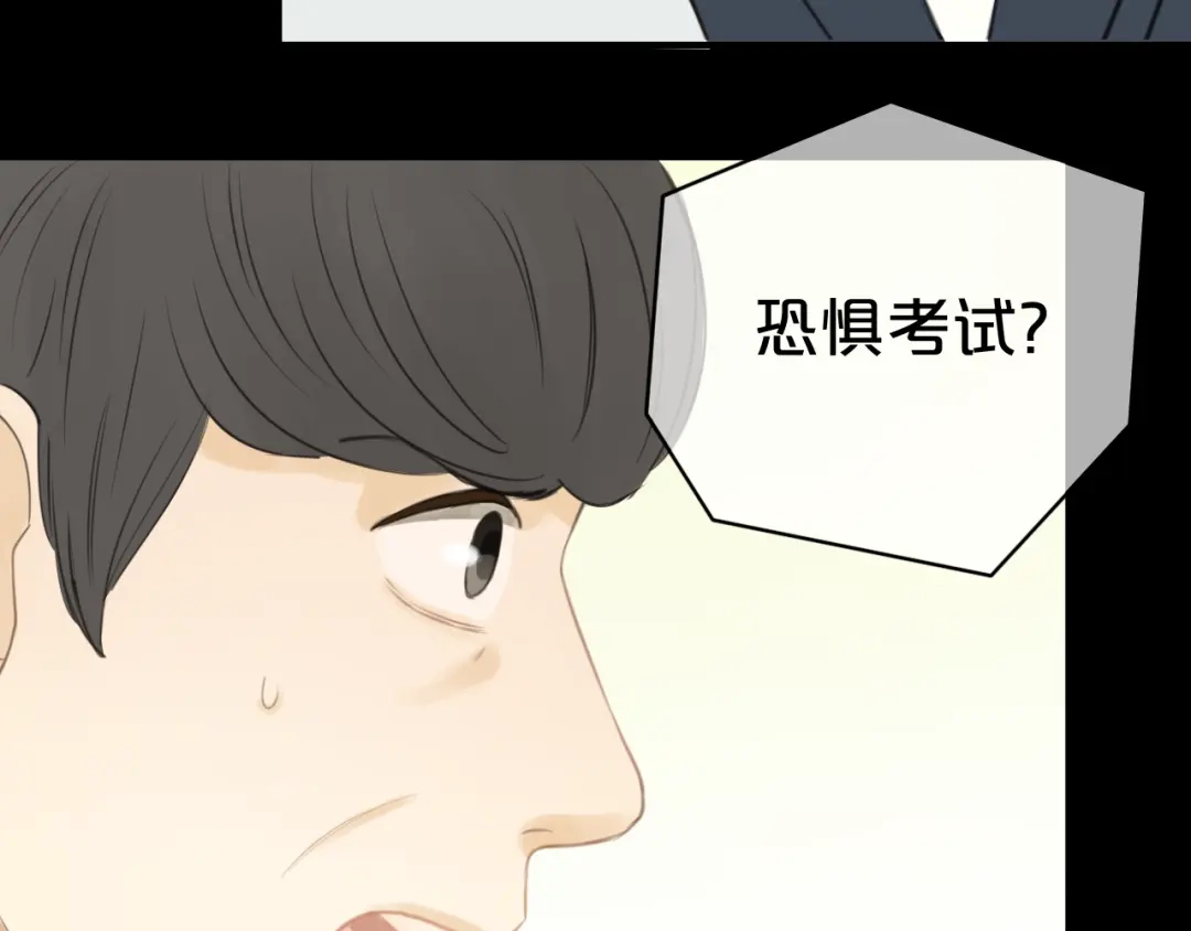 《零分偶像》第24话 恐惧的事 第4页