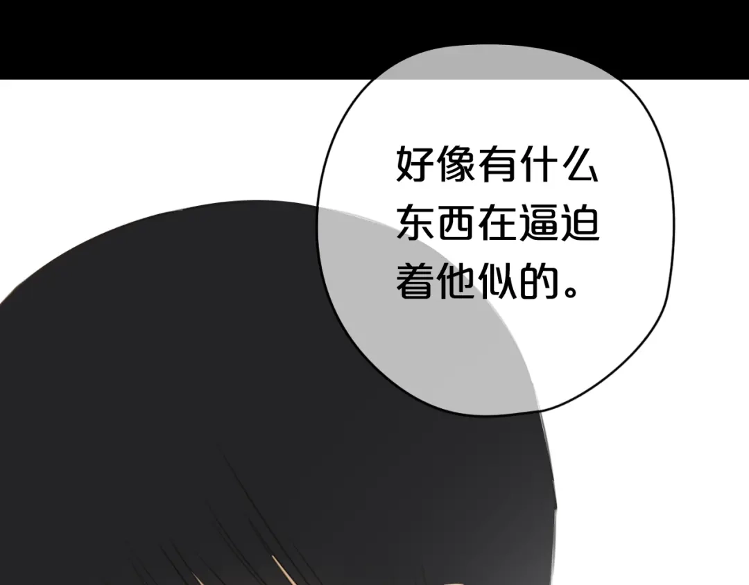 《零分偶像》第24话 恐惧的事 第60页