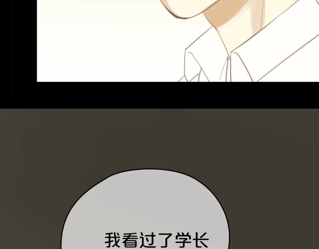 《零分偶像》第24话 恐惧的事 第48页