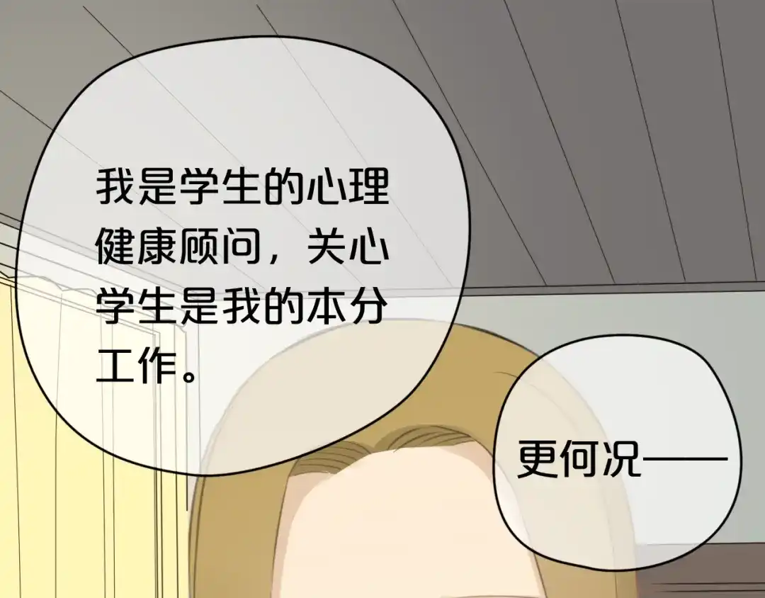《零分偶像》第24话 恐惧的事 第41页