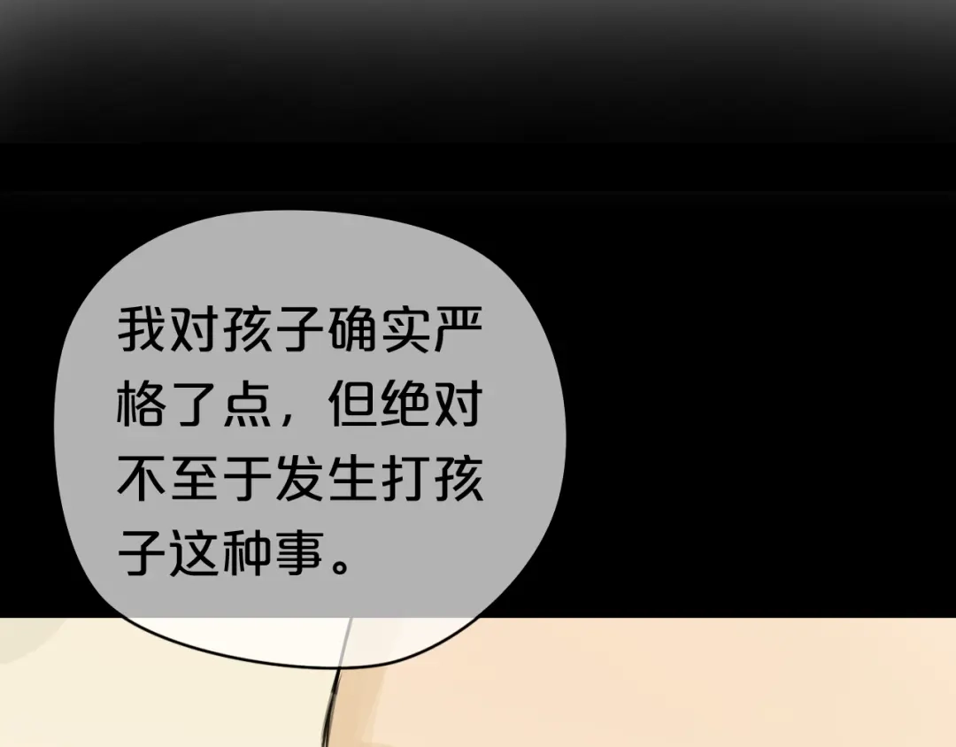 《零分偶像》第24话 恐惧的事 第10页