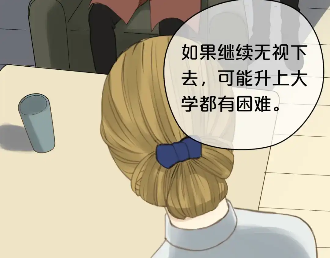 《零分偶像》第24话 恐惧的事 第34页