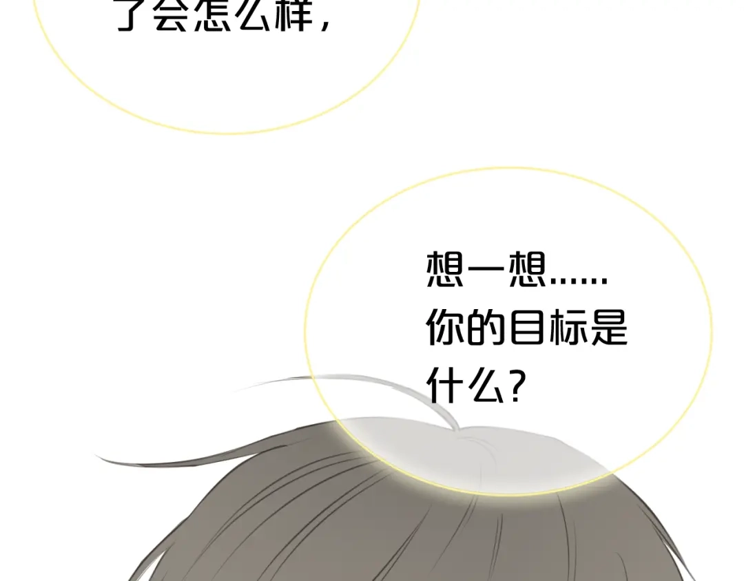 《零分偶像》第24话 恐惧的事 第90页