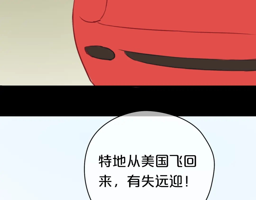 《零分偶像》第25话 去美国？ 第55页
