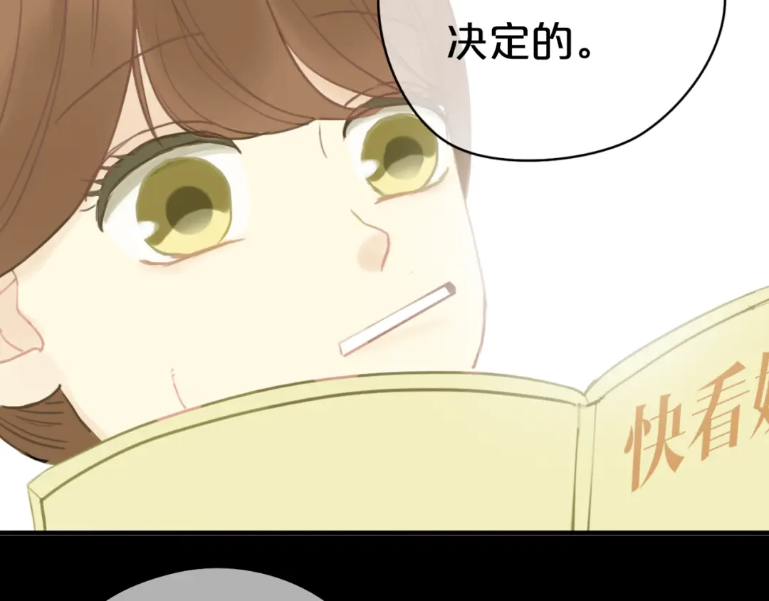 《零分偶像》第25话 去美国？ 第71页
