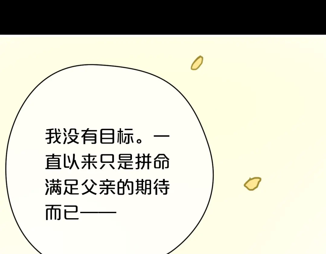 《零分偶像》第25话 去美国？ 第30页