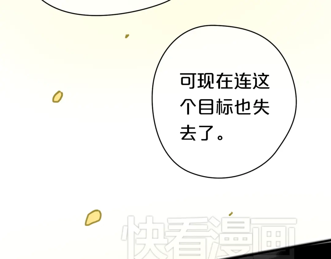 《零分偶像》第25话 去美国？ 第31页