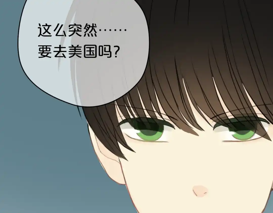 《零分偶像》第25话 去美国？ 第99页