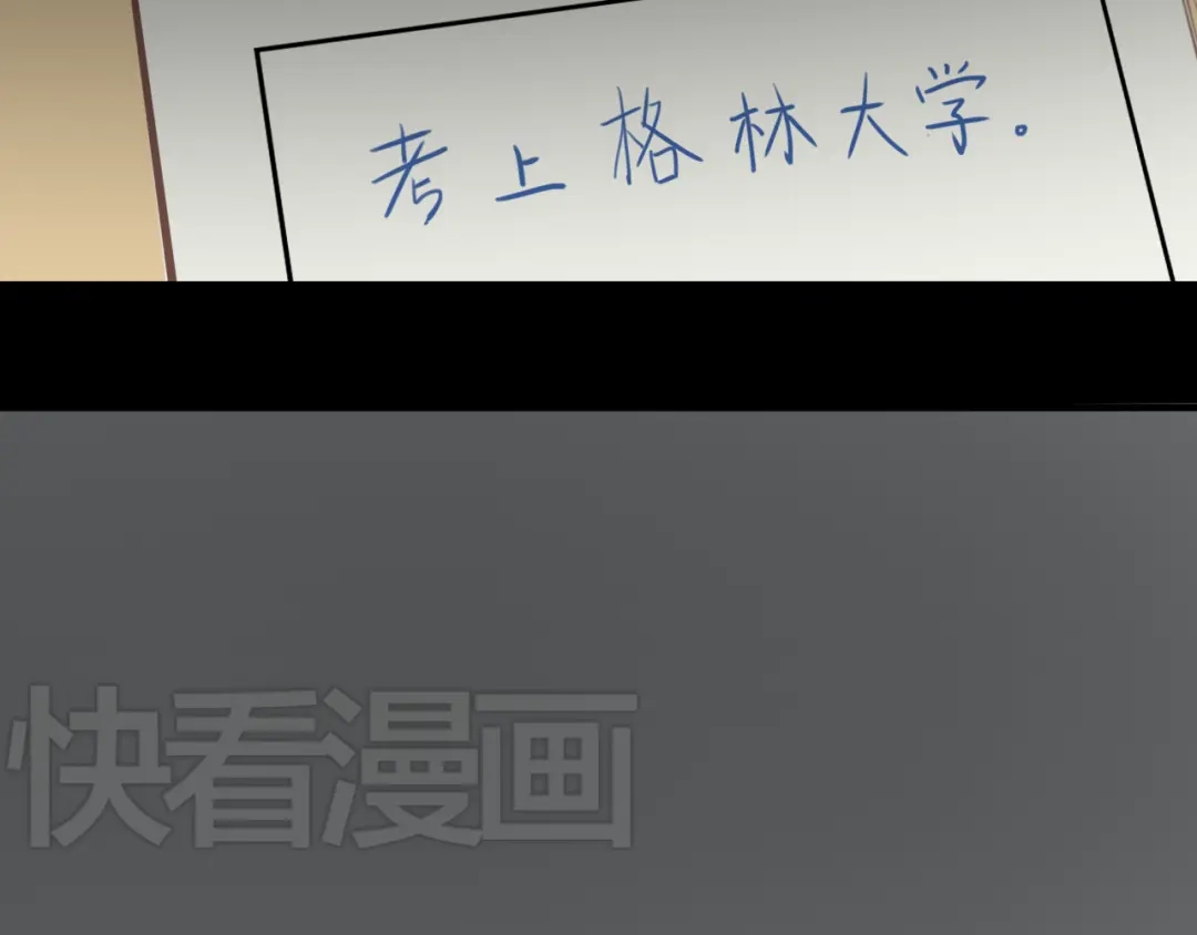 《零分偶像》第25话 去美国？ 第18页