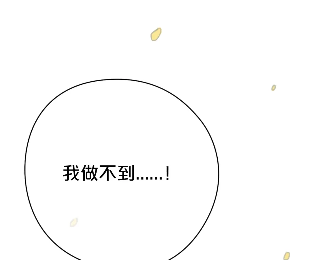《零分偶像》第25话 去美国？ 第27页