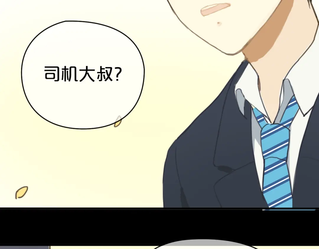 《零分偶像》第25话 去美国？ 第45页