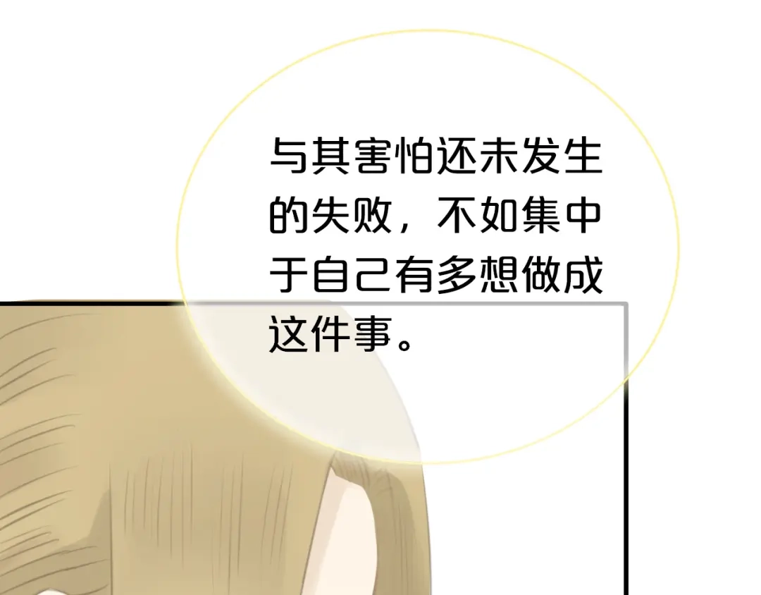 《零分偶像》第25话 去美国？ 第2页