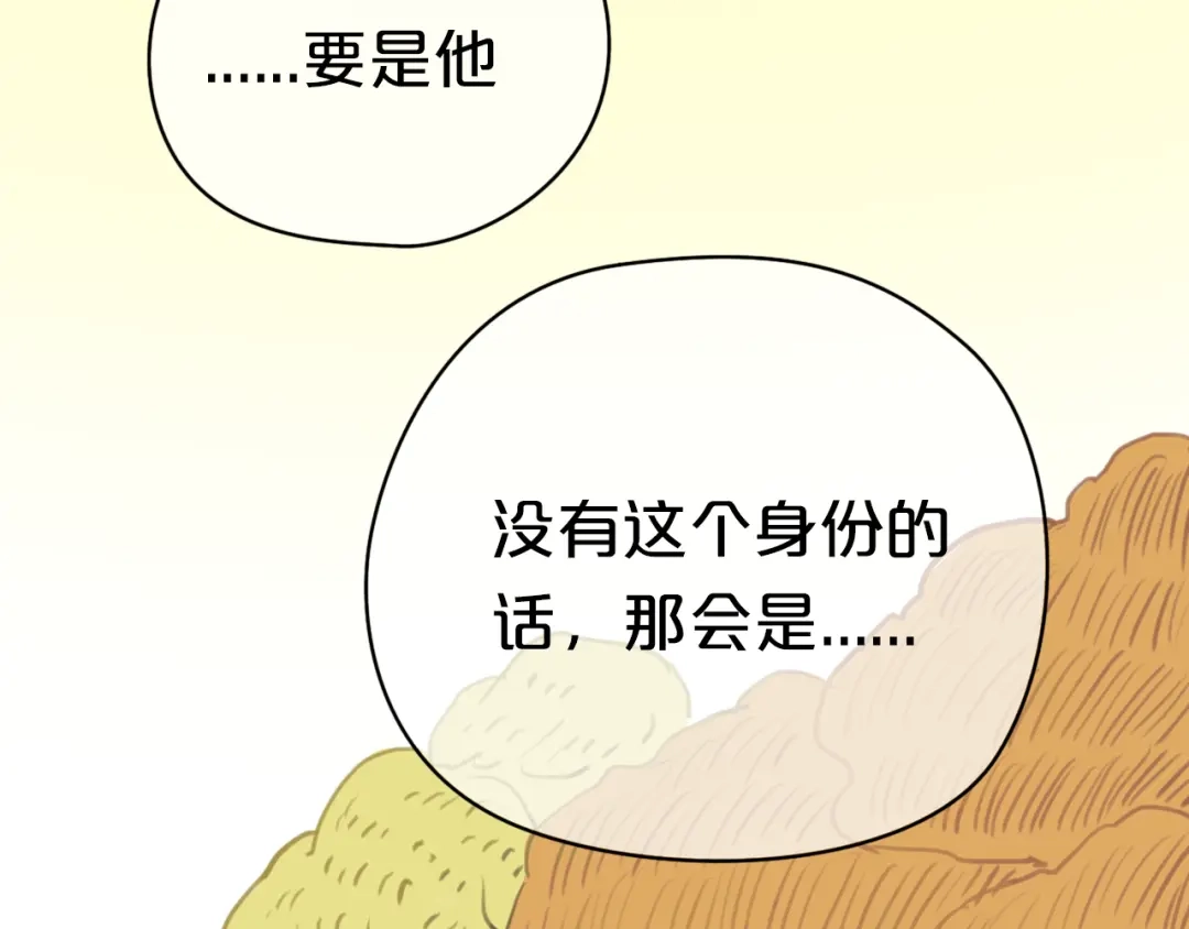 《零分偶像》第25话 去美国？ 第38页