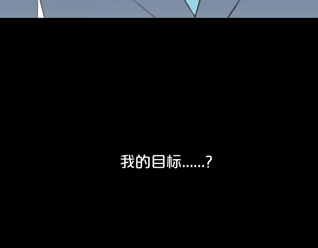 《零分偶像》第25话 去美国？ 第7页