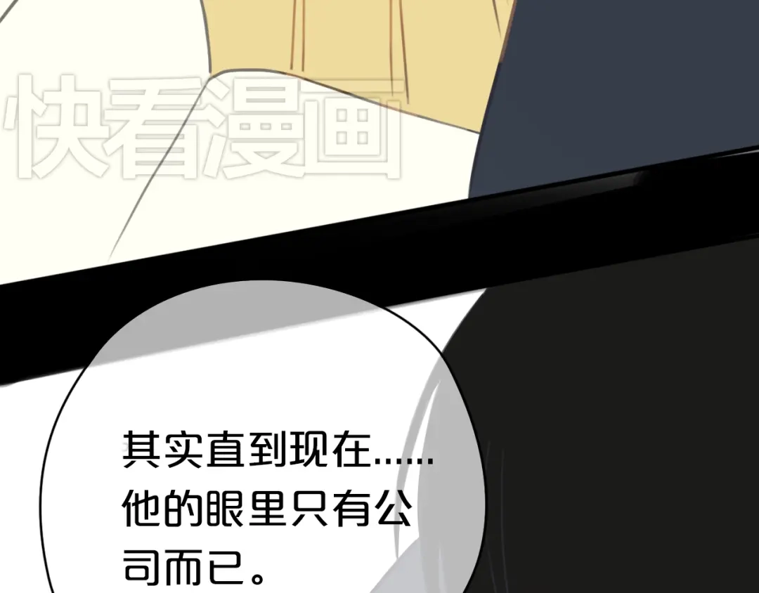 《零分偶像》第25话 去美国？ 第35页