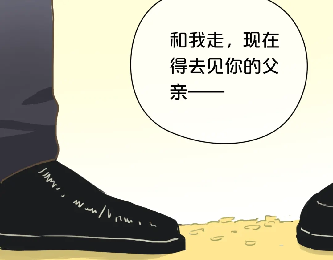 《零分偶像》第25话 去美国？ 第46页