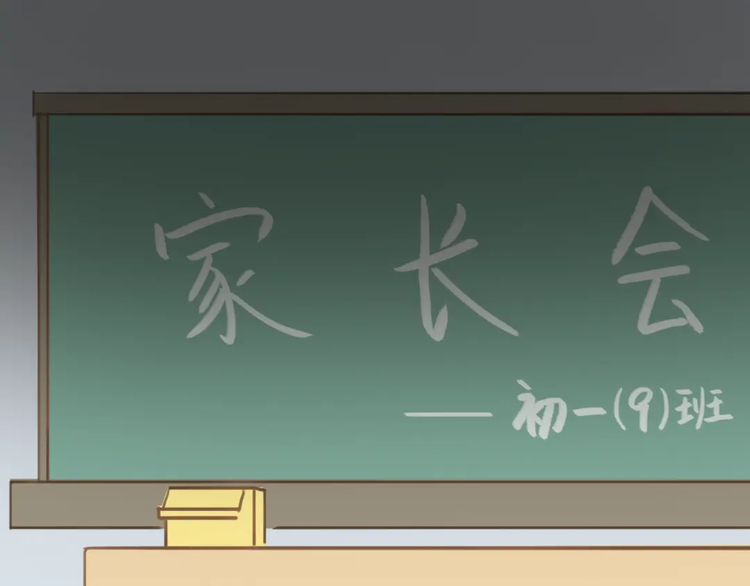 《零分偶像》第25话 去美国？ 第15页