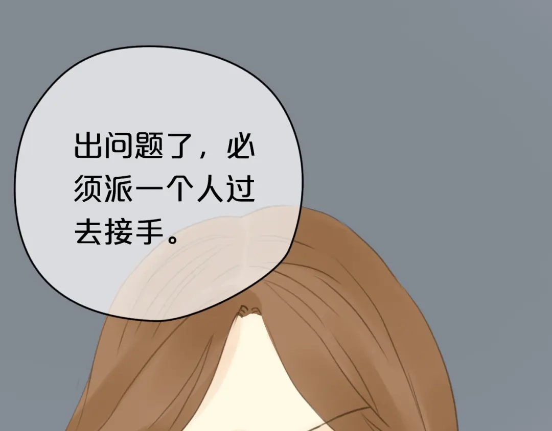 《零分偶像》第25话 去美国？ 第79页