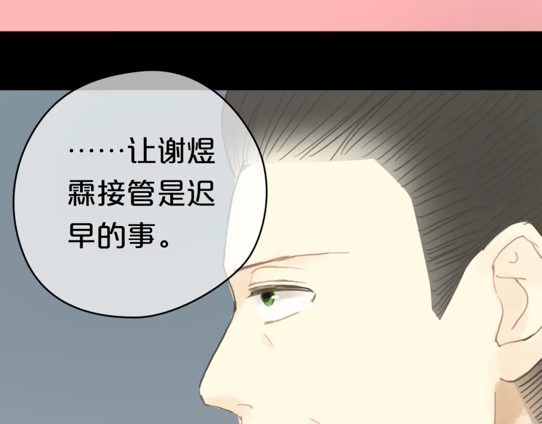 《零分偶像》第25话 去美国？ 第83页
