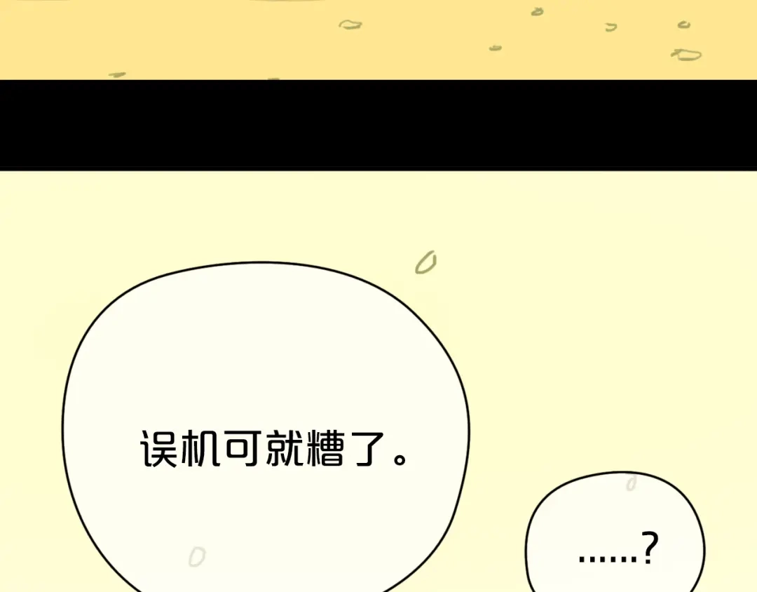《零分偶像》第25话 去美国？ 第47页