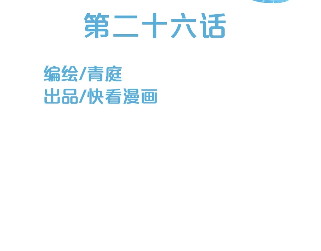 《零分偶像》第26话 放手（上） 第13页