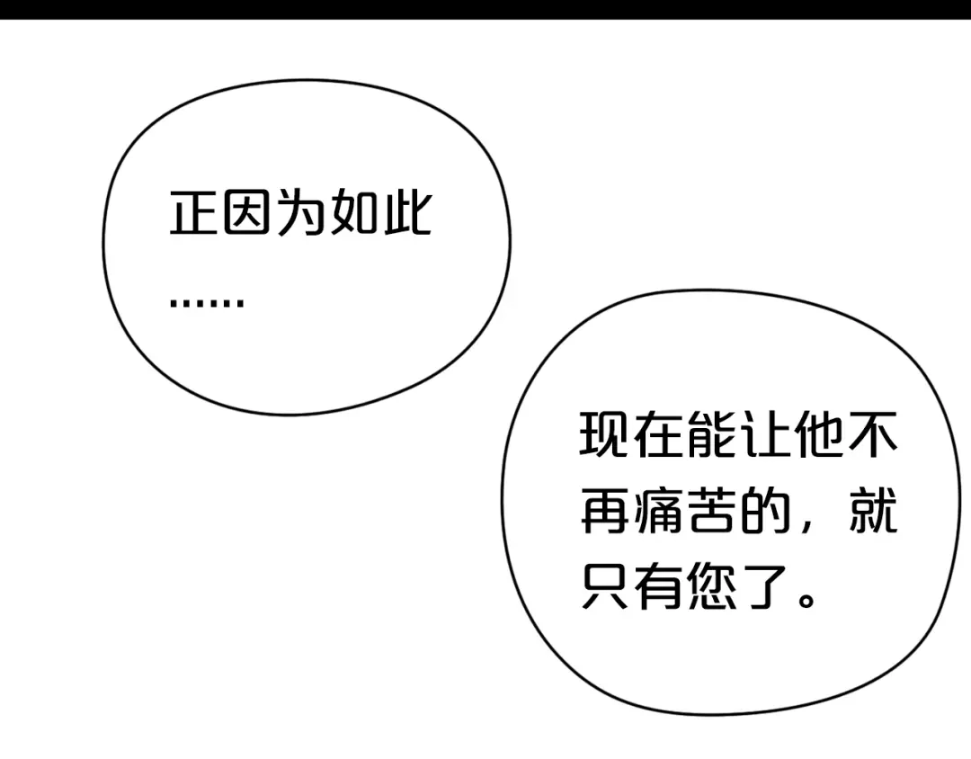 《零分偶像》第26话 放手（上） 第39页