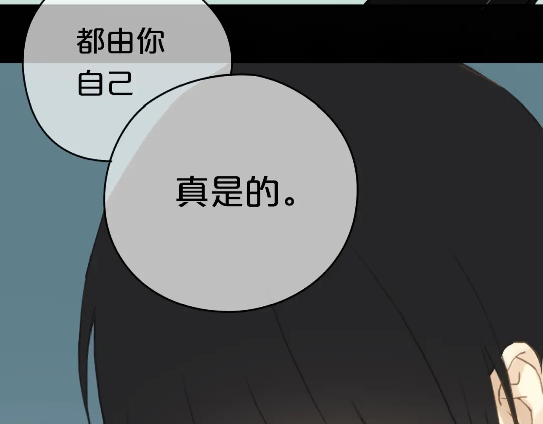 《零分偶像》第26话 放手（上） 第58页