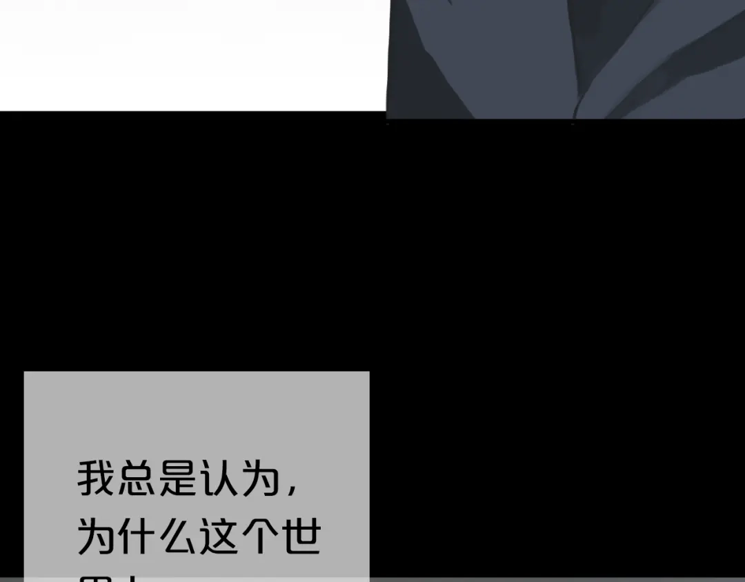 《零分偶像》第26话 放手（上） 第69页