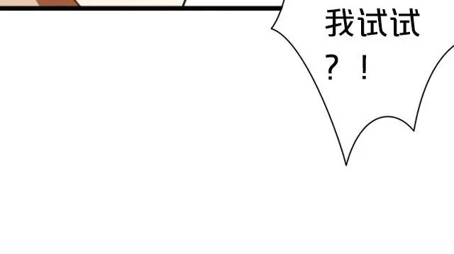 《零分偶像》第3话 第103页