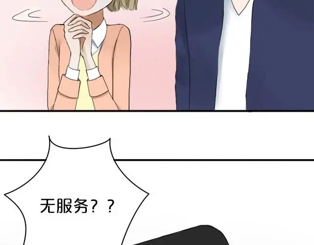 《零分偶像》第3话 第63页