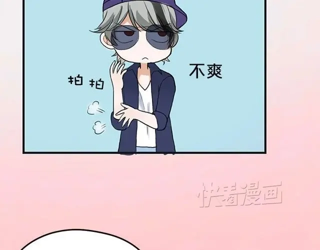 《零分偶像》第3话 第21页