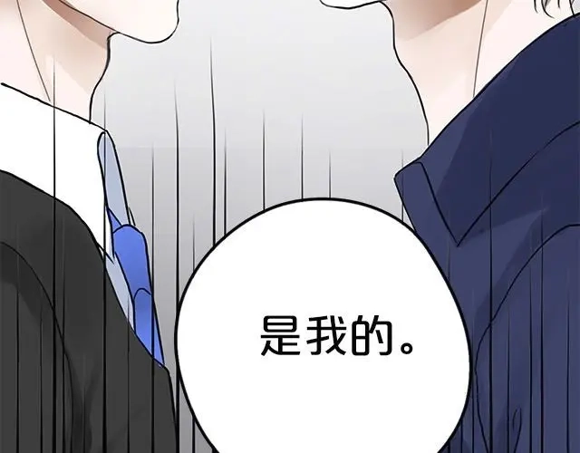 《零分偶像》第3话 第11页