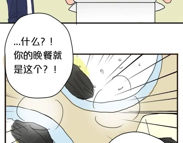《零分偶像》第3话 第73页