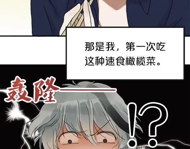 《零分偶像》第3话 第84页