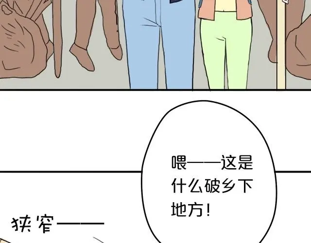 《零分偶像》第3话 第53页