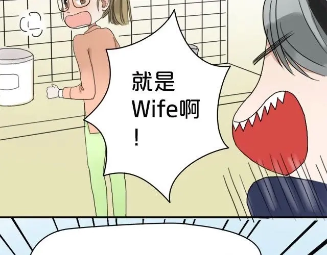 《零分偶像》第3话 第66页
