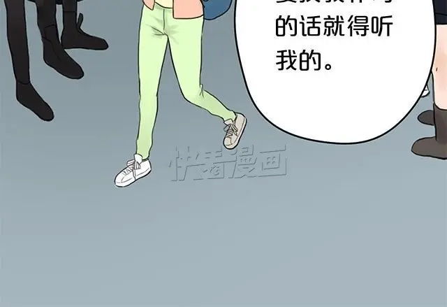 《零分偶像》第3话 第36页