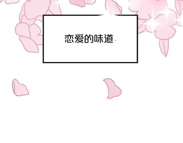 《零分偶像》第3话 第98页