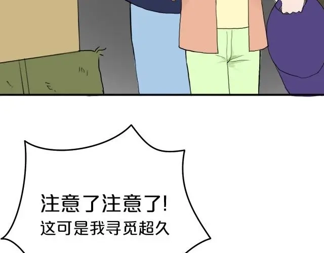 《零分偶像》第3话 第56页