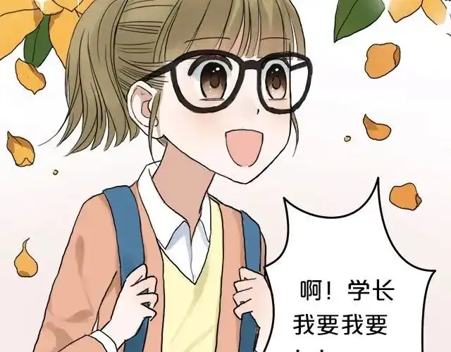 《零分偶像》第3话 第44页