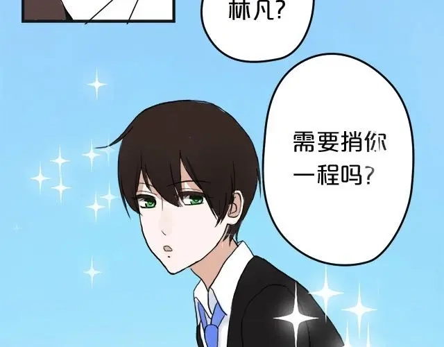 《零分偶像》第3话 第41页